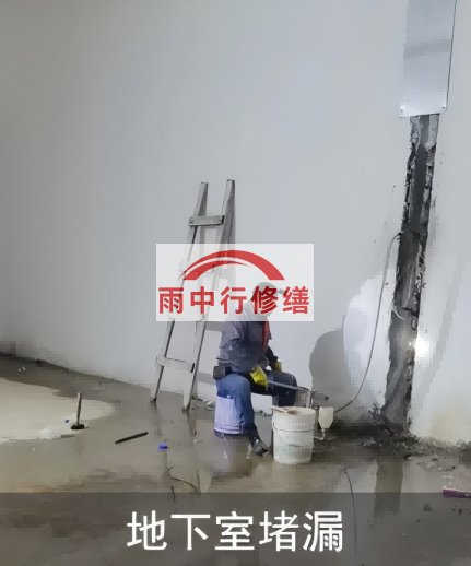 宁德地下室伸缩缝堵漏的处理方法及施工步骤