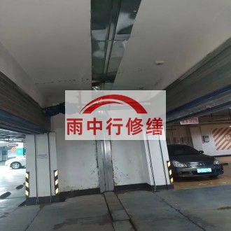 宁德江心洲小区伸缩缝堵漏案例