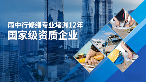 宁德2025年中国堵漏行业市场规模突破500亿元 行业发展前景广阔